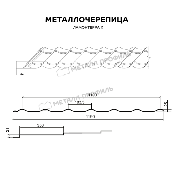 Металлочерепица МЕТАЛЛ ПРОФИЛЬ Ламонтерра X (ПЭ-01-8025-0.5) ― купить в интернет-магазине Компании Металл Профиль по приемлемым ценам.
